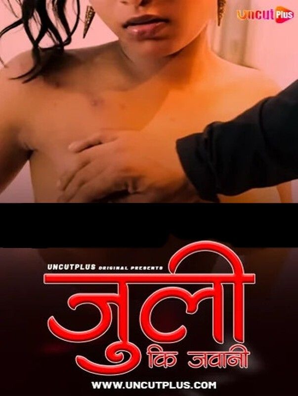 Juli Ki Jawani (2024) Hindi UncutPlus Short Film Full Movie