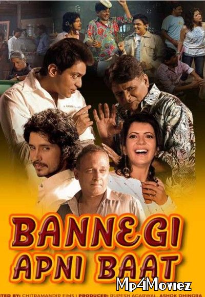 Bannegi Apni Baat 2021 Hindi Full Movie download full movie