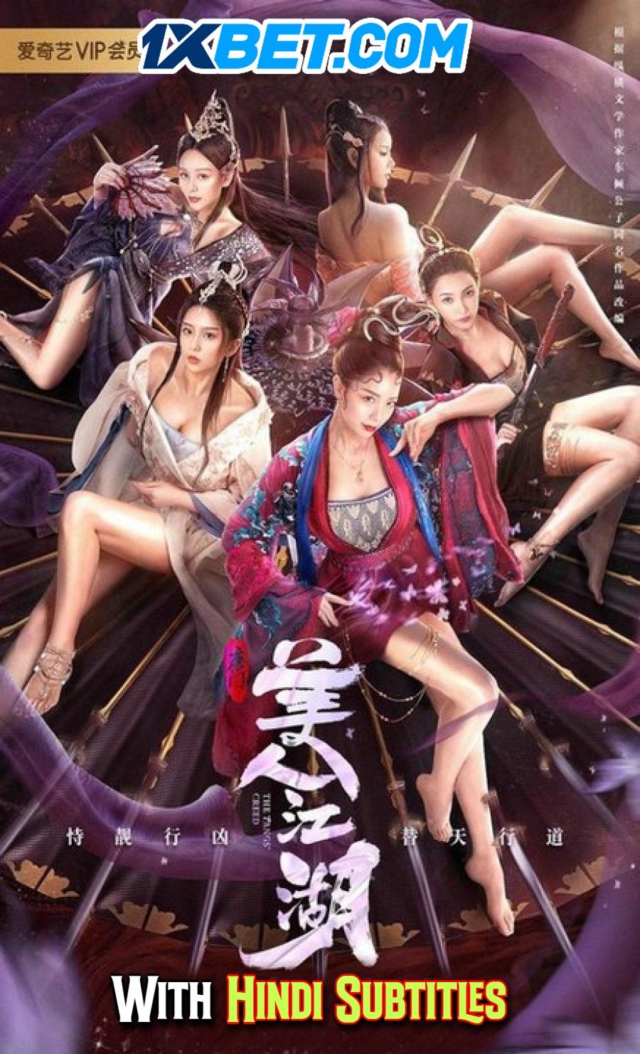 Beauty Of Tang Men (2021) English (With Hindi Subtitles) WEBRip download full movie