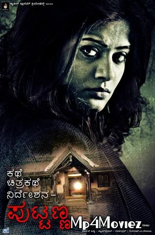 Bhagmati Returns (KCNP) 2021 Hindi Dubbad HDRip download full movie