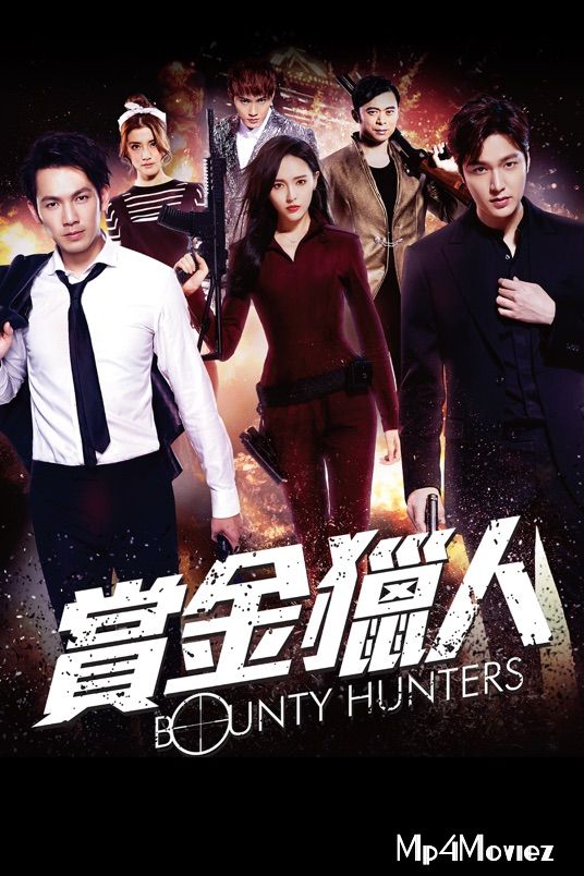 Bounty Hunters 2016 Hindi Dubbed Full Movie download full movie