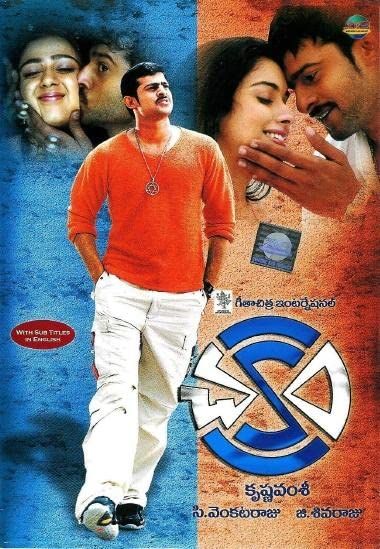 Chakram (2005) Hindi Dubbed HDRip download full movie