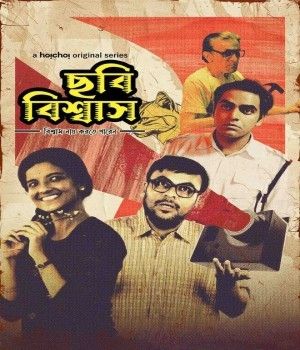 Chhabi Biswas (2024) Hoichoi Bengali S01 Web Series download full movie