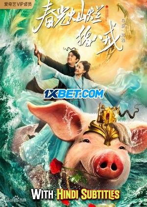Chun Guang Can Lan Zhu Ba Jie (2021) English (With Hindi Subtitles) WEBRip download full movie