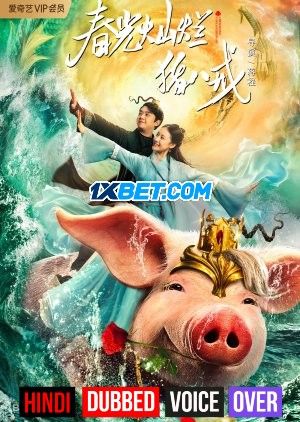 Chun Guang Can Lan Zhu Ba Jie (2021) Hindi (Voice Over) Dubbed WEBRip download full movie