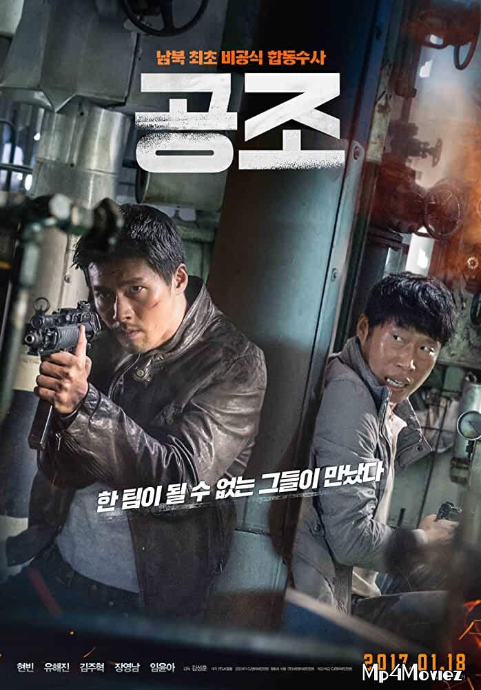 Confidential Assignment 2017 Hindi Dubbed Movie download full movie