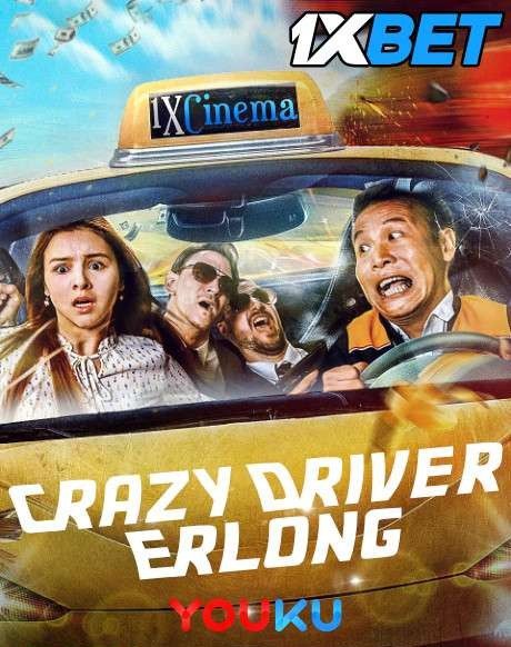 Crazy Driver Erlong (2020) English (With Hindi Subtitles) WEBRip download full movie
