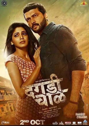 Dagadi Chaawl (2015) Hindi Dubbed HDRip download full movie