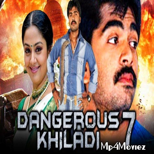 Dangerous Khiladi 7 (Saravana) 2021 Hindi Dubbed HDRip download full movie