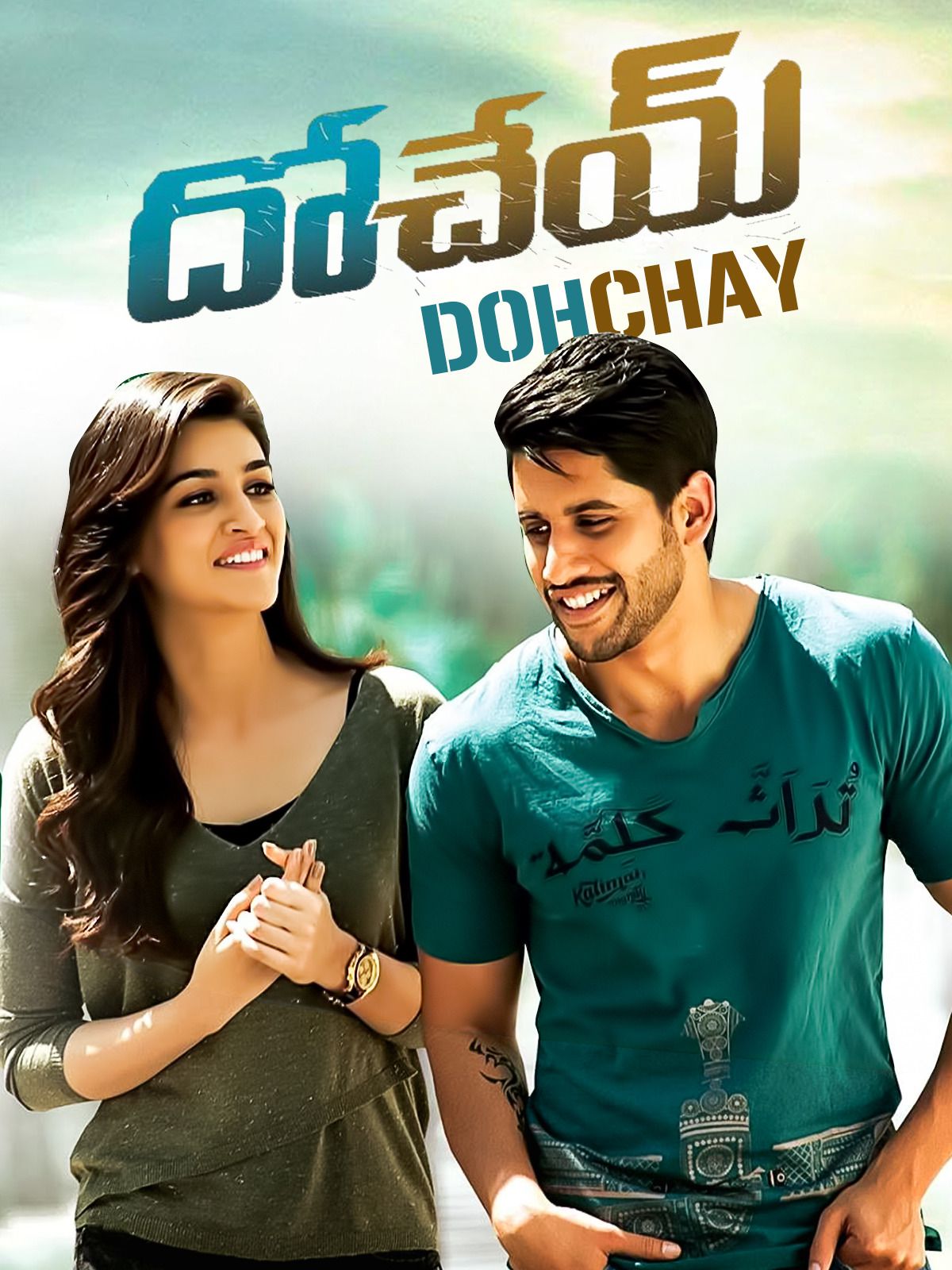 Dohchay (2015) Hindi ORG Dubbed UNCUT HDRip download full movie