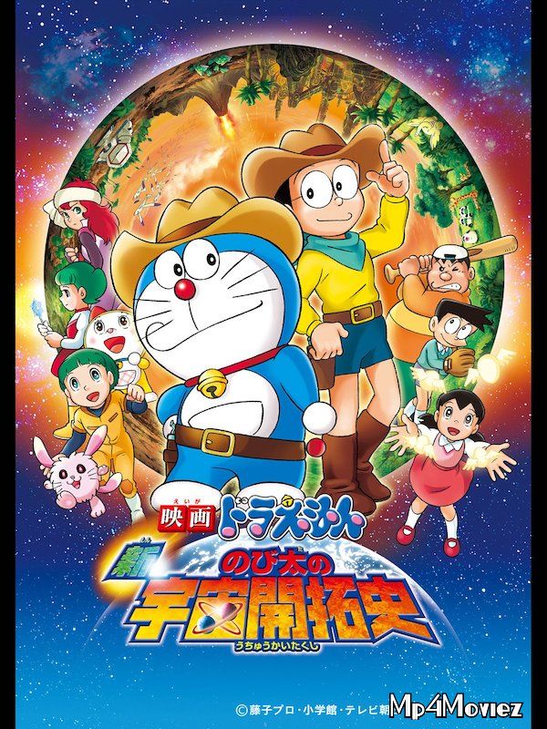 Doraemon The Movie Adventure Of Koya Koya Planet 2009 Hindi Dubbed Movie download full movie