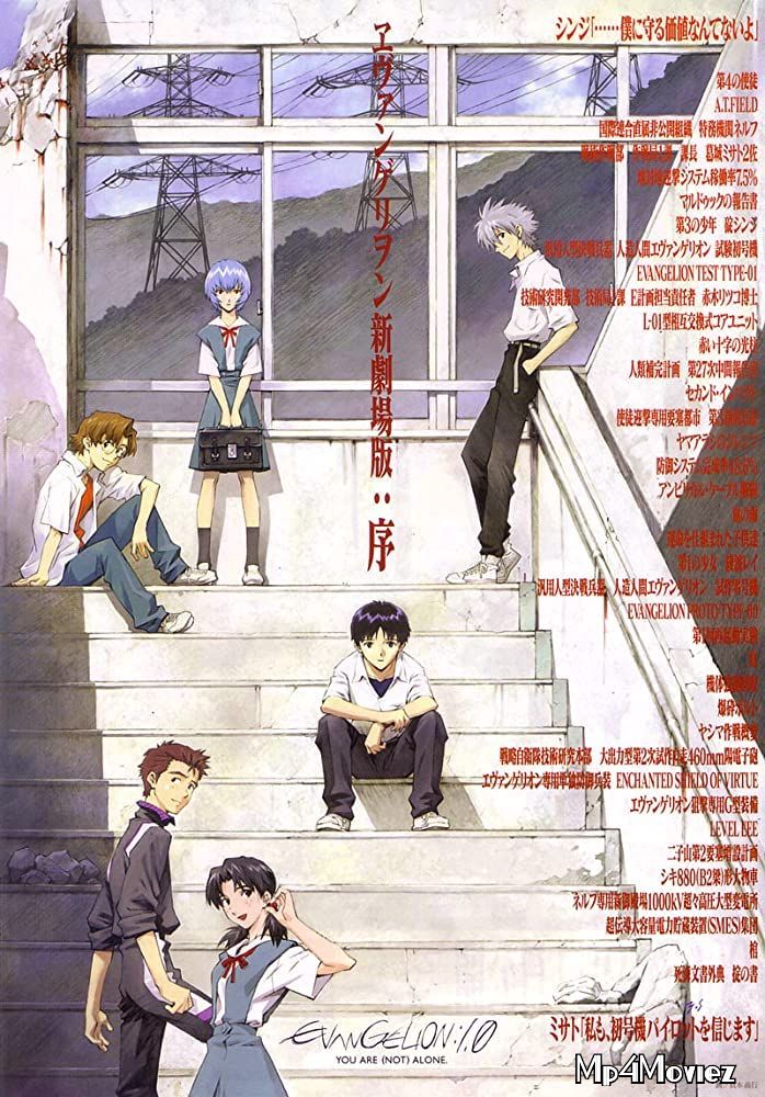 Evangelion: 1.0 You Are (Not) Alone (2007) Hindi Dubbed BluRay download full movie