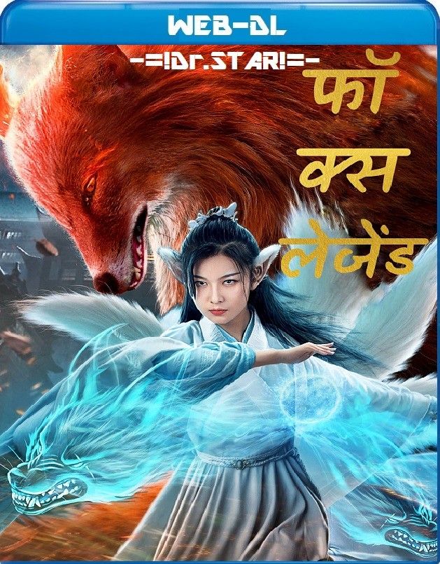 Fox Legend (2019) Hindi Dubbed HDRip download full movie