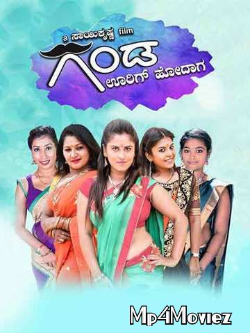 Girls Power (Ganda Oorig Hodaaga) 2021 Hindi Dubbed HDRip download full movie