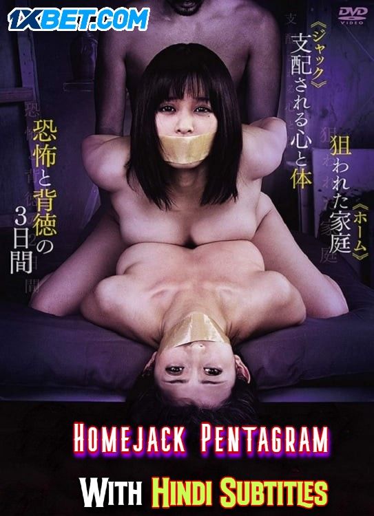Homejack Pentagram (2019) English (With Hindi Subtitles) WEBRip download full movie