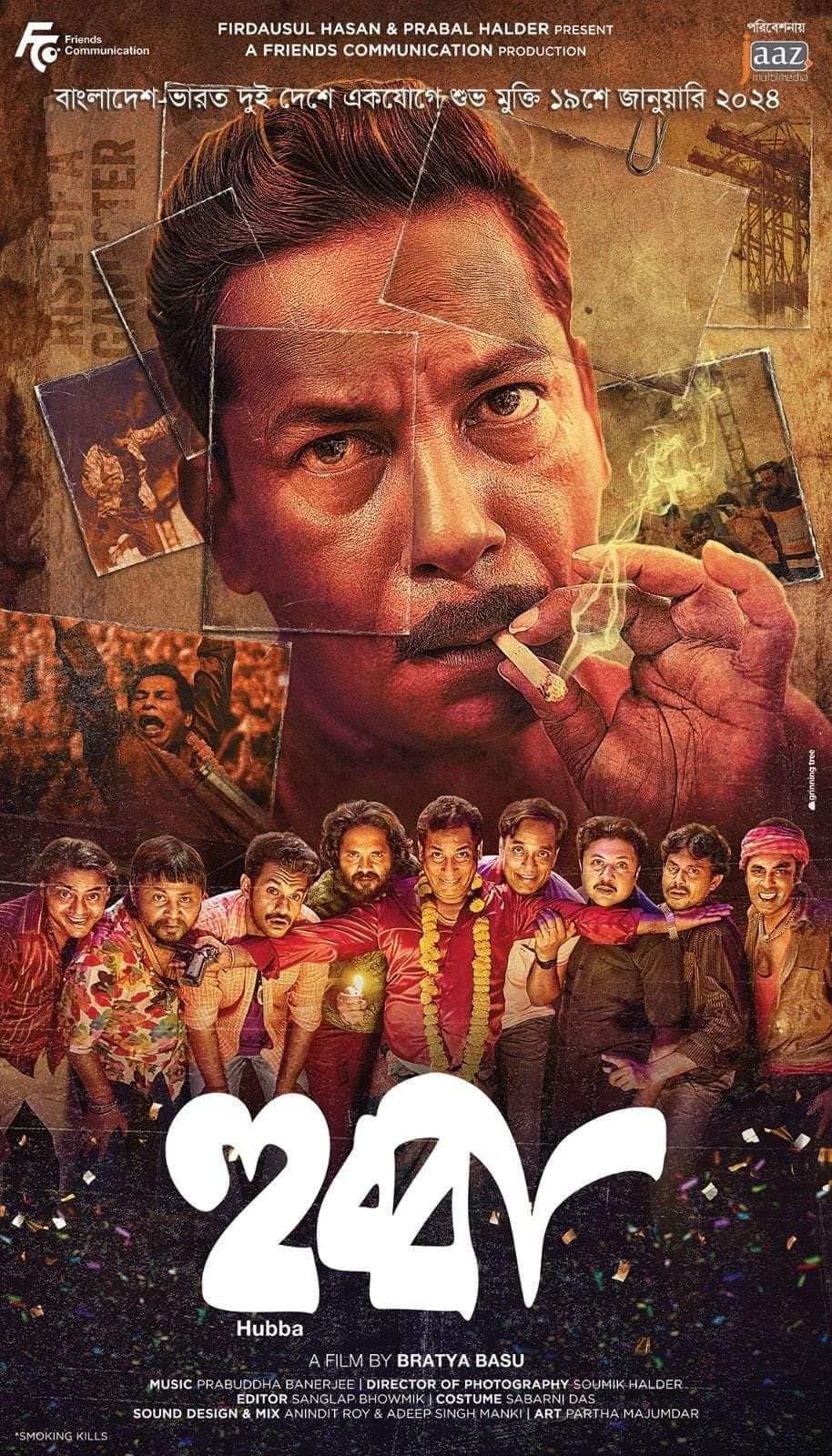 Hubba (2024) Bengali Movie download full movie