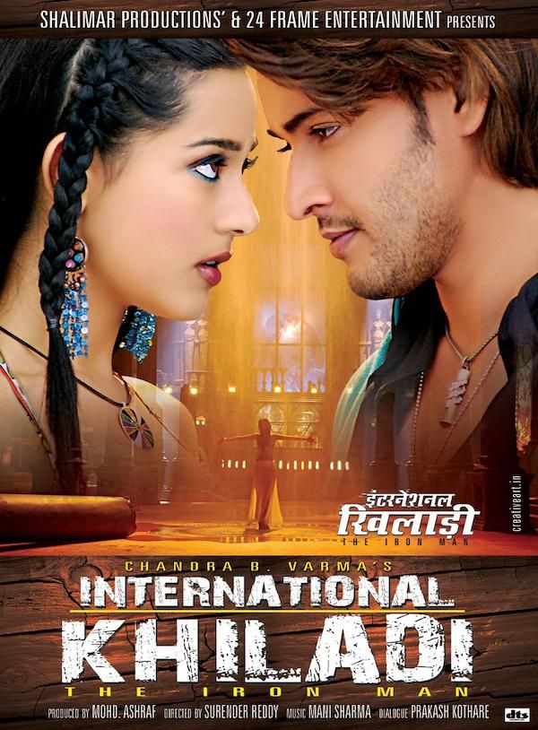International Khiladi (2007) Hindi Dubbed HDRip download full movie