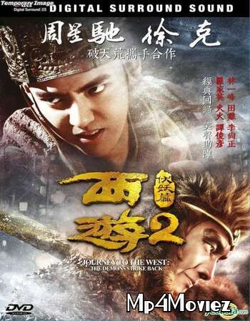 Journey to the West 2: The Demons Strike Back (2017) Hindi Dubbed BRRip download full movie