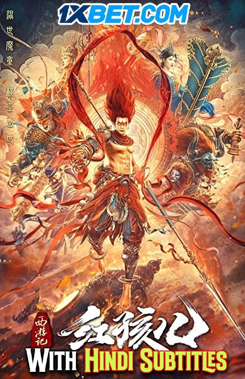 Journey to the west: Red Boy (2021) English (With Hindi Subtitles) WEBRip download full movie