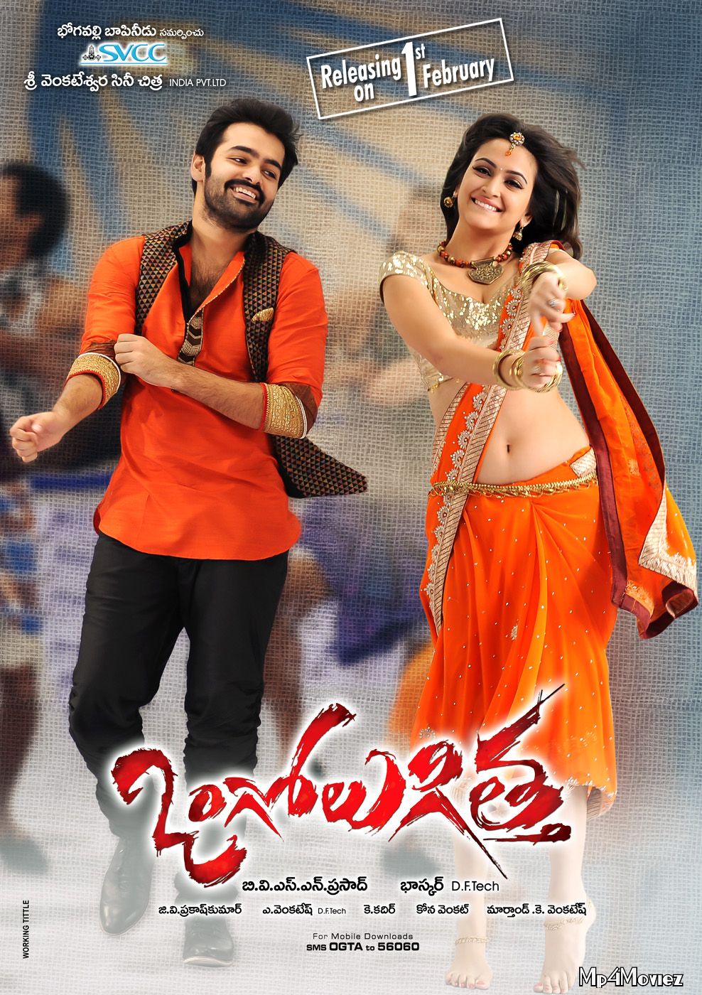 Kaariyavathi (Ongole Gittha) 2013 Hindi Dubbed Full Movie download full movie