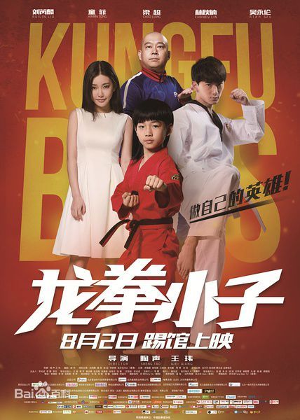 Kung Fu Boys (2016) Hindi ORG Dubbed HDRip download full movie