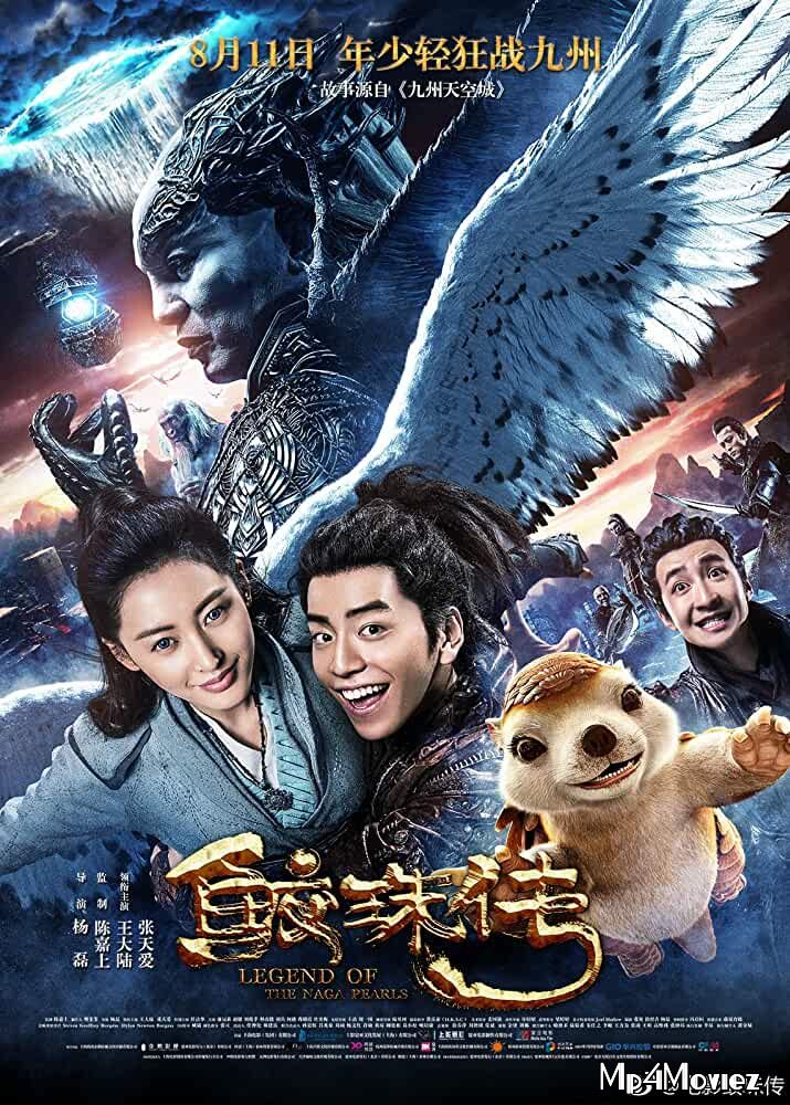 Legend of the Naga Pearls 2017 Hindi Dubbed Movie download full movie