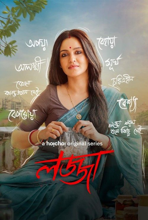 Lojja (2024) Season 1 Bengali Complete Web Series download full movie