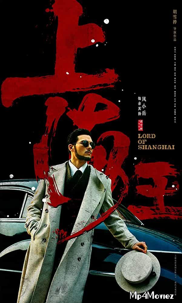 Lord of Shanghai 2016 Hindi Dubbed Full Movie download full movie