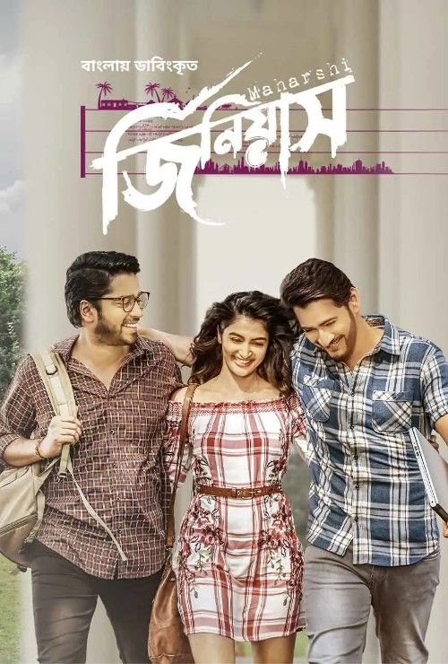 Maharshi (Genius) 2019 ORG Bengali HDRip download full movie