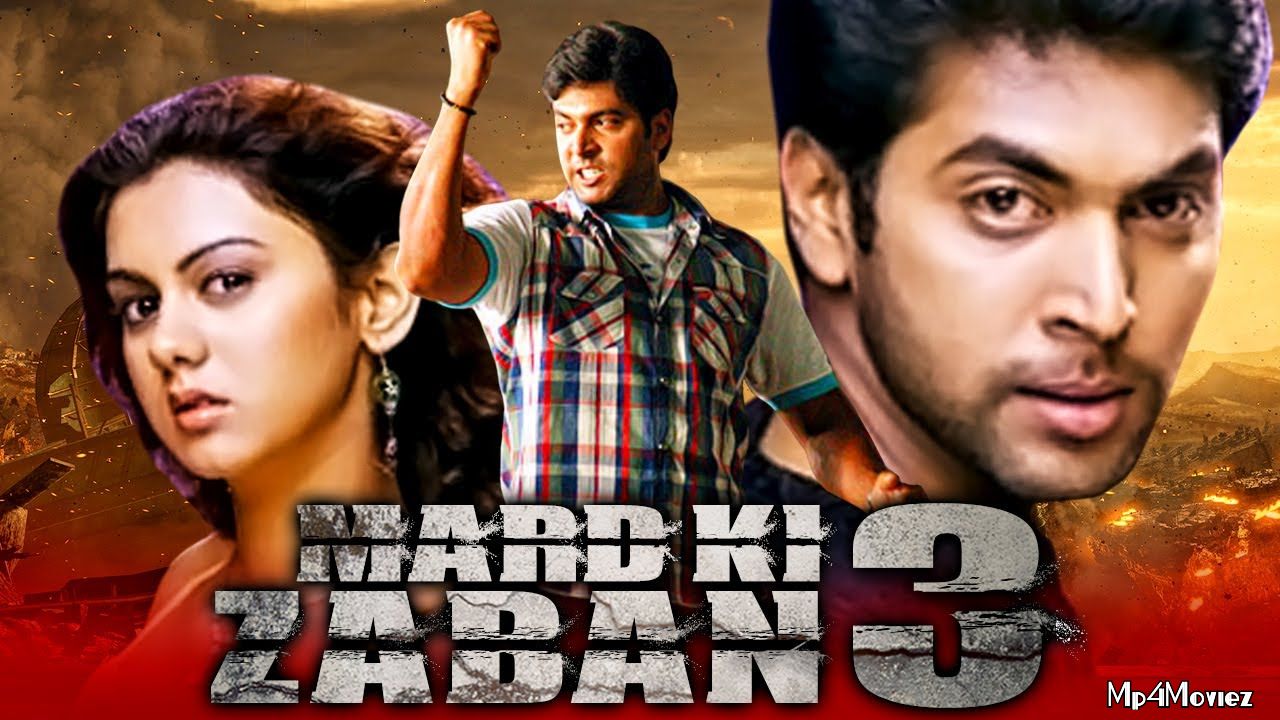 Mard Ki Zaban 3 (Idhaya Thirudan) 2021 Hindi Dubbed HDRip download full movie