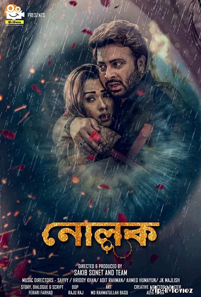 Nolok 2019 Hindi HDRip download full movie