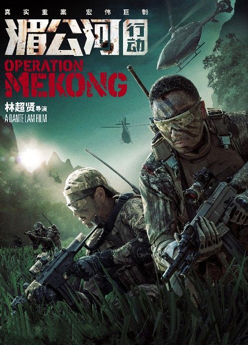 Operation Mekong (2016) Hindi Dubbed Movie download full movie