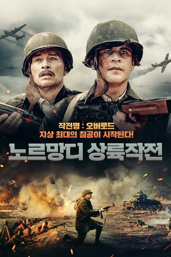 Operation Overlord (2022) HDRip download full movie