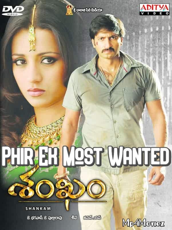Phir Ek Most Wanted 2011 Hindi Dubbed Movie download full movie