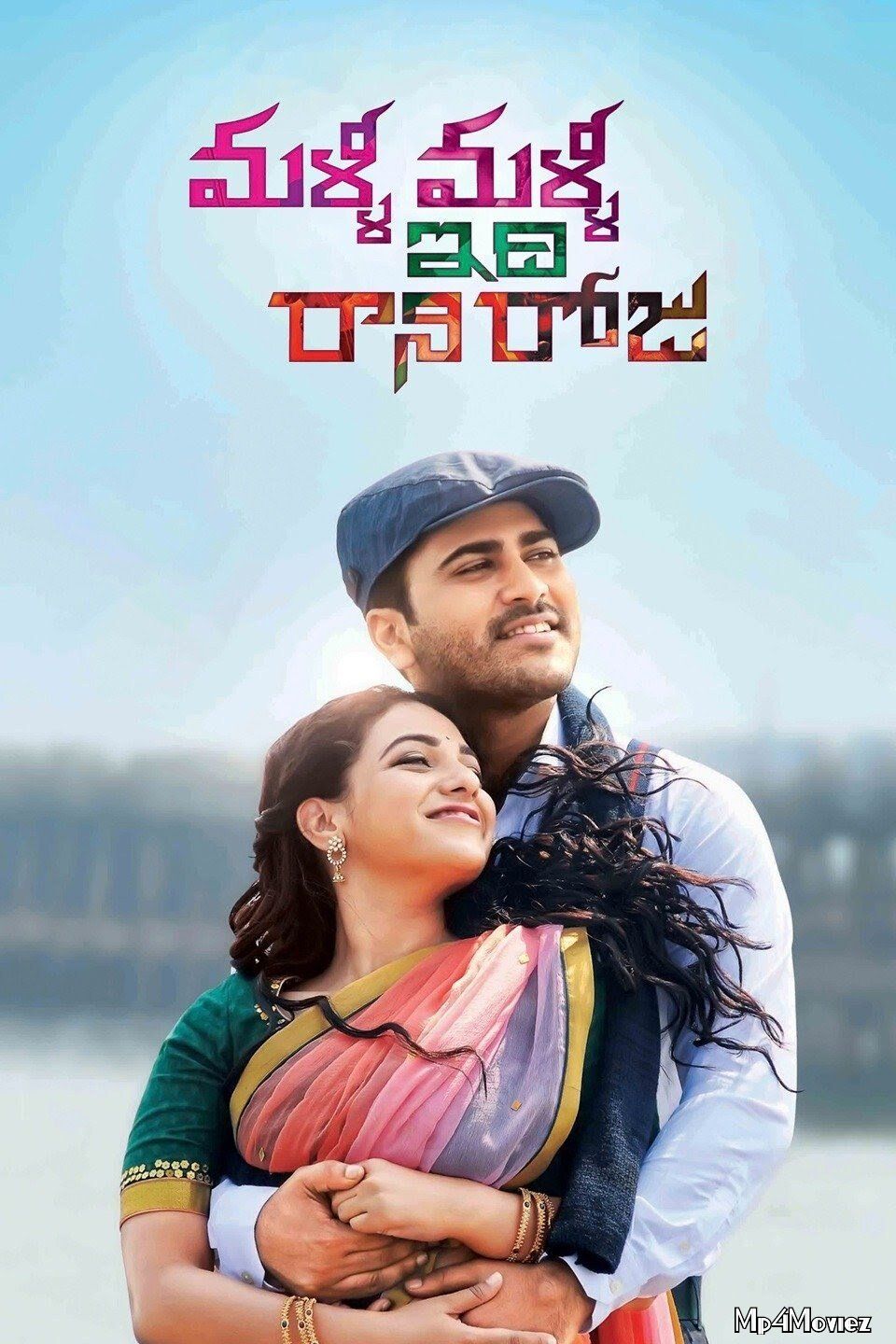 Real Diljala (Malli Malli Idi Rani Roju) 2021 Hindi Dubbed Movie HDRip download full movie