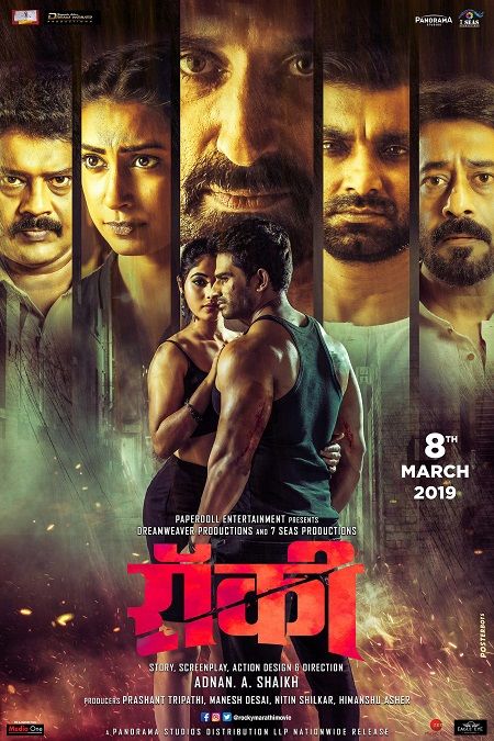 Rocky (2021) Hindi Dubbed HDTV download full movie