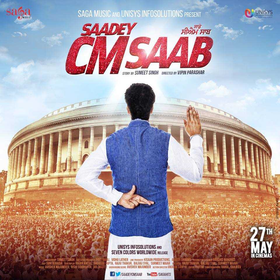Saadey CM Saab 2016 Full Movie download full movie