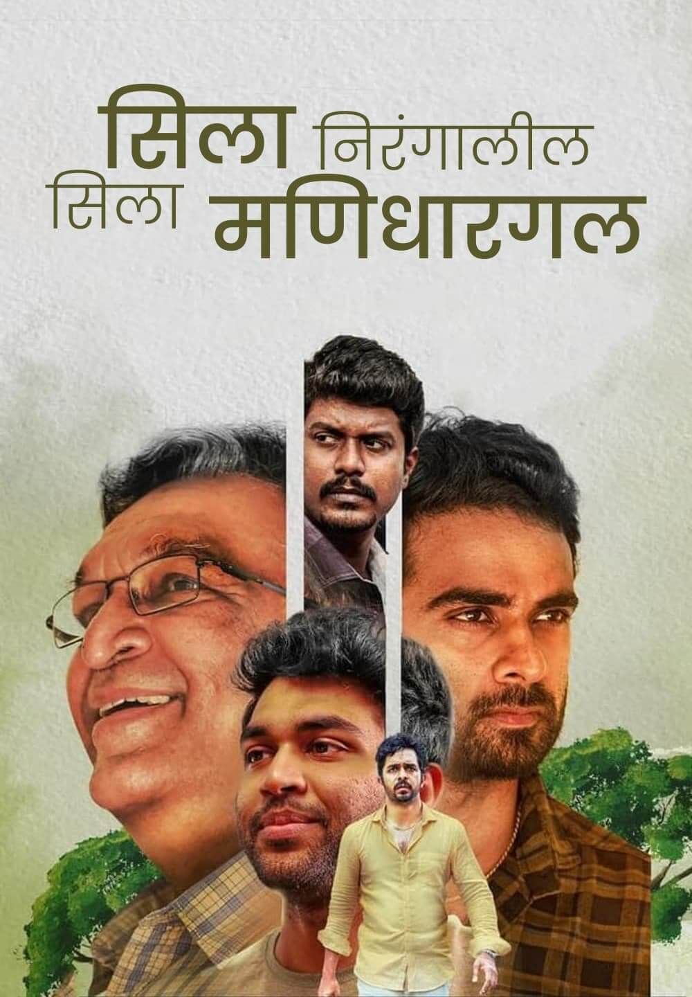 Sila Nerangalil Sila Manidhargal (2022) Hindi HQ Dubbed HDRip download full movie