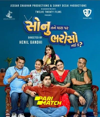 Sonu Tane Mara Par Bharoso Nai Ke (2022) Gujarati HDRip Full Movie