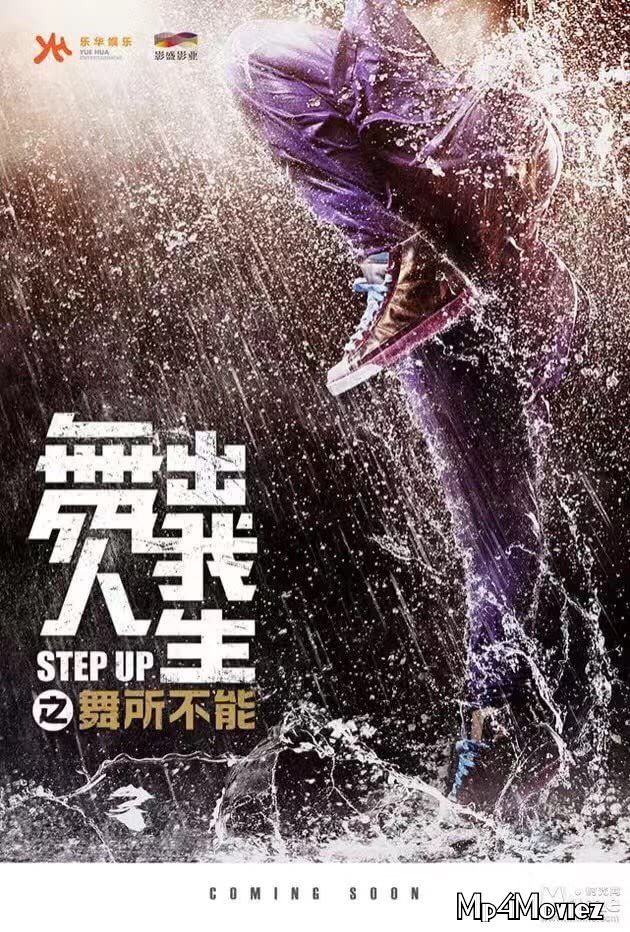 Step Up China 2019 Hindi Dubbed Full Movie download full movie