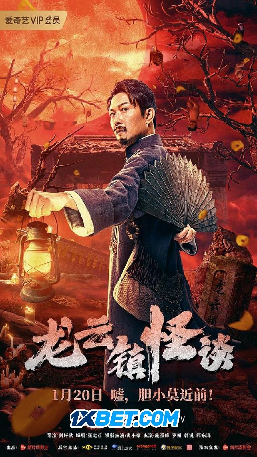 Tales of Longyun Town (2022) English (With Hindi Subtitles) WEBRip download full movie