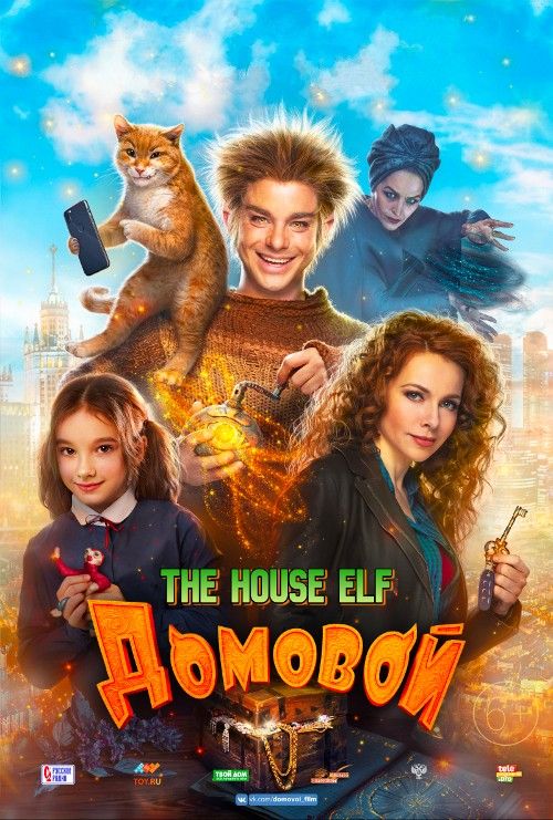 The House Elf (2019) Hindi Dubbed Movie download full movie