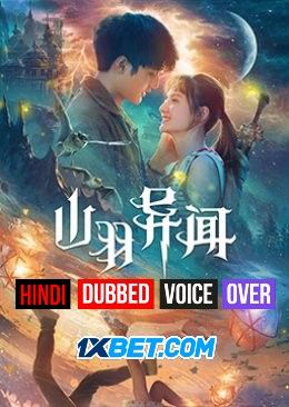 The Legend of Shanyu Town (2020) Hindi (Voice Over) Dubbed WEBRip download full movie