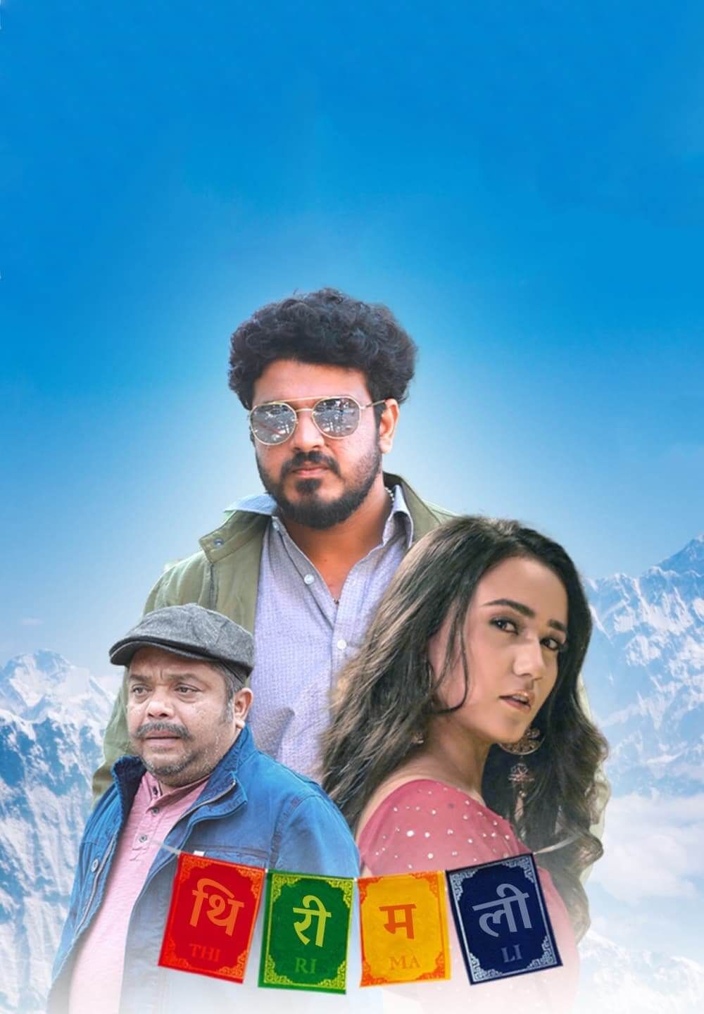 Thirimali (2022) Hindi HQ Dubbed HDRip download full movie