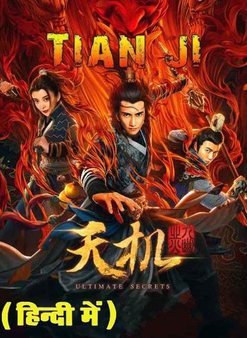 Tian ji (2019) Hindi Dubbed download full movie