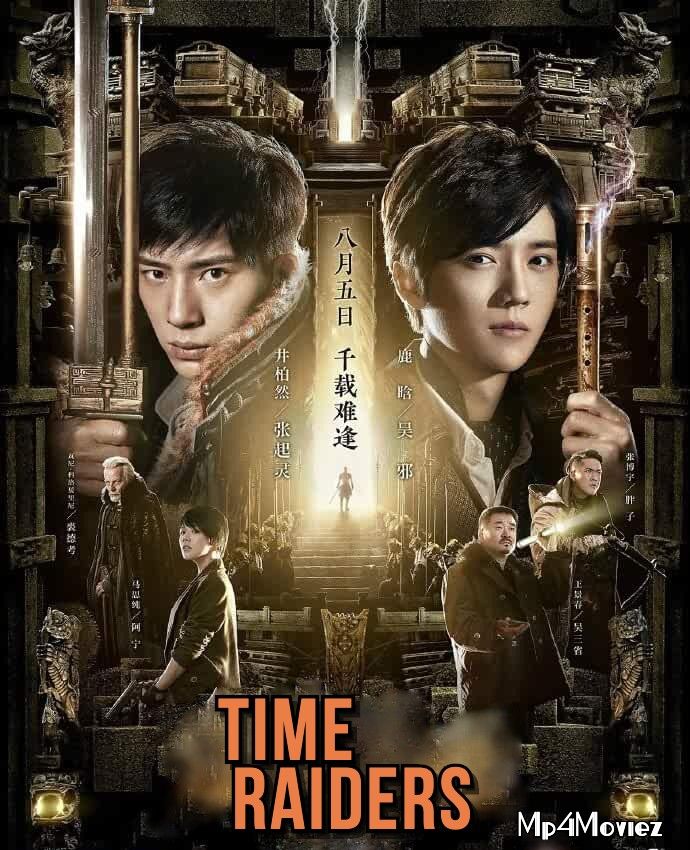 Time Raiders 2016 Hindi Dubbed Full Movie download full movie