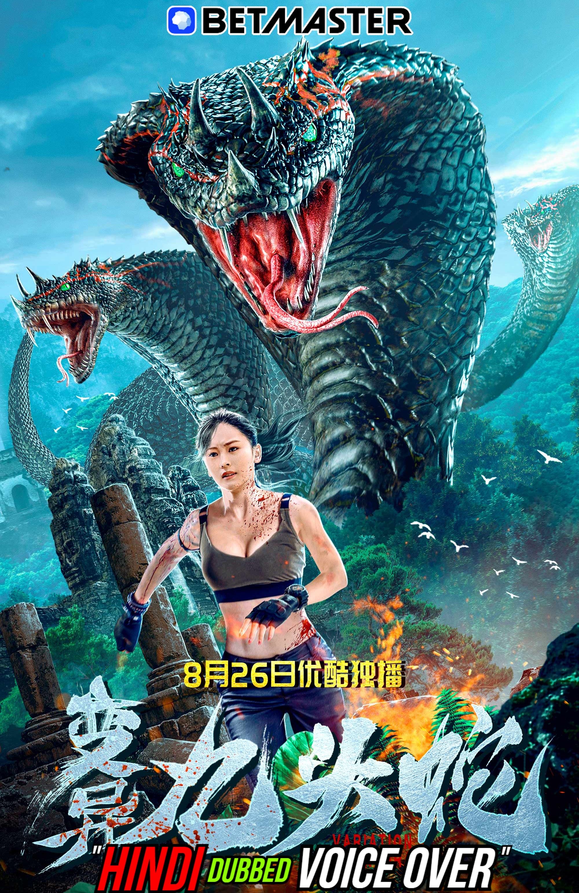 Variation Hydra (2020) Hindi (Voice Over) Dubbed WEBRip download full movie