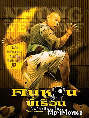 Werewolf in Bangkok 2005 Hindi Dubbed Movie download full movie