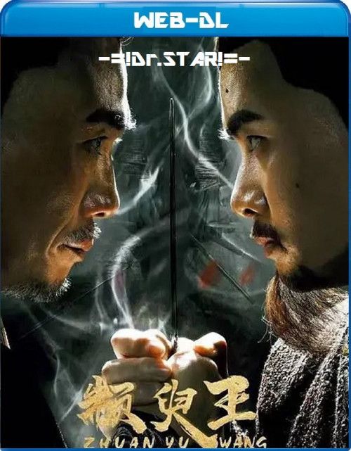 Zhuan Yu King (2019) Hindi Dubbed HDRip download full movie